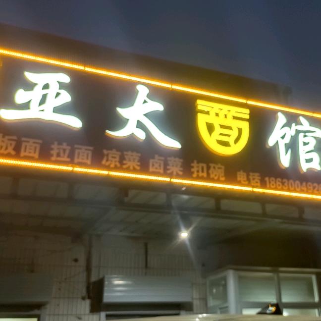 沈先生，