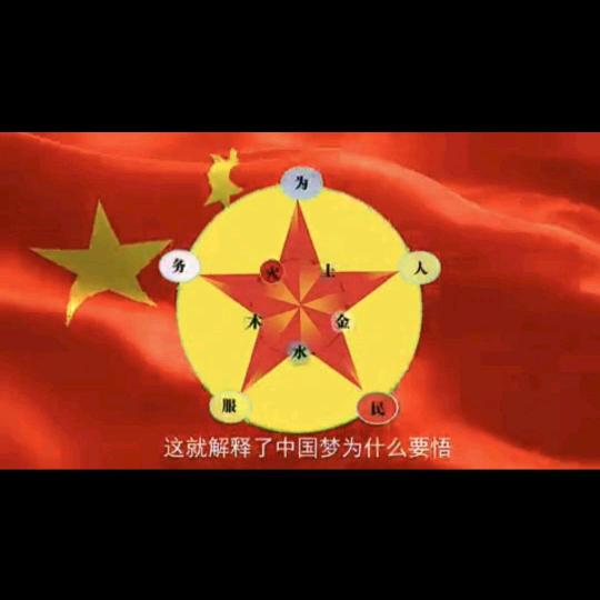 时来财运