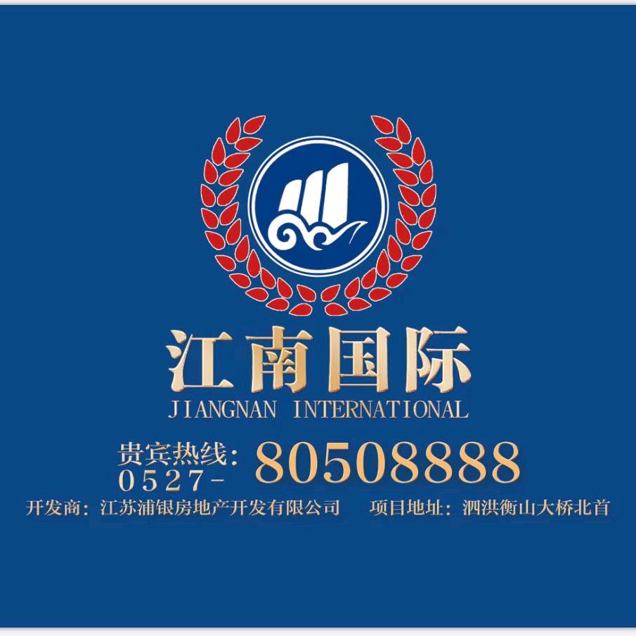 江南花园营销中心
