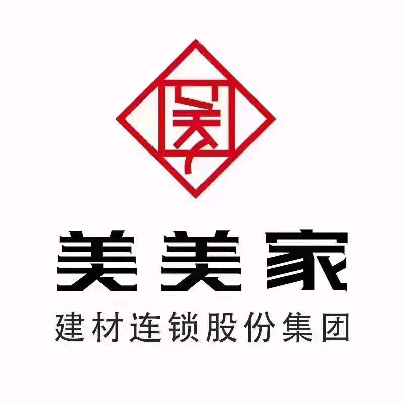 吴氏美美家瓷砖连锁—勉县店