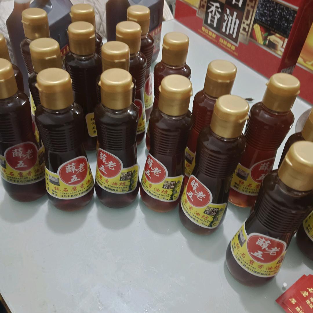 薛庙香油姐