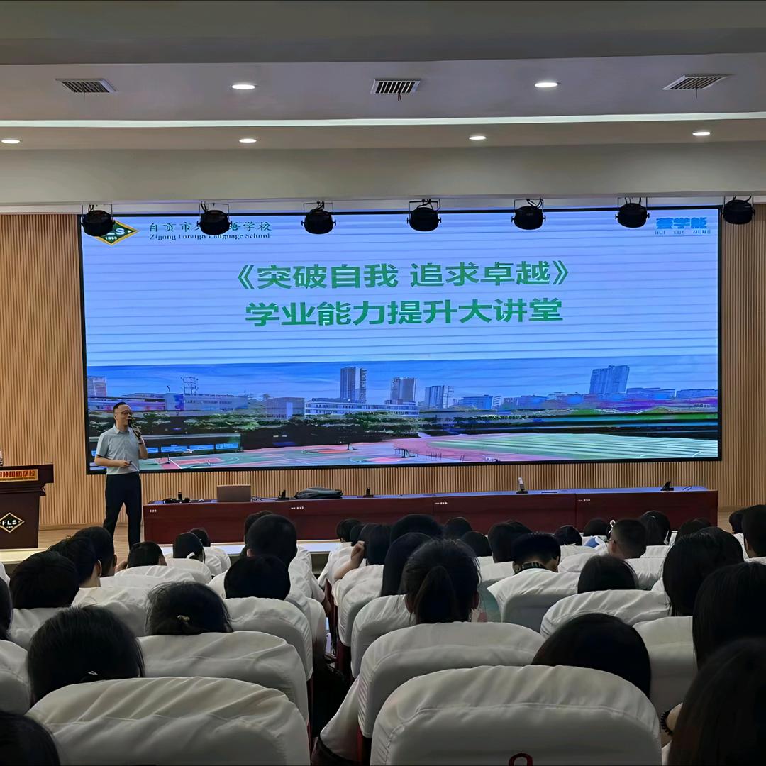 杨老师&学习提分规划