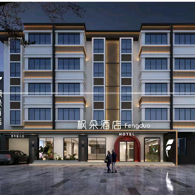 枫朵X酒店(明光中央广场店)枫朵X酒店明光中央广场店
