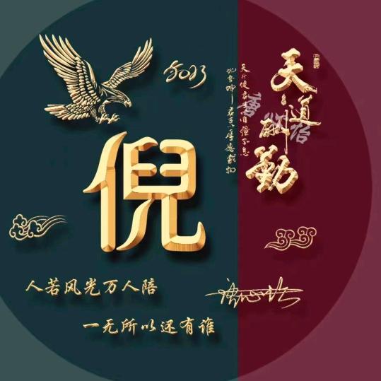 倪哥地摊野火锅