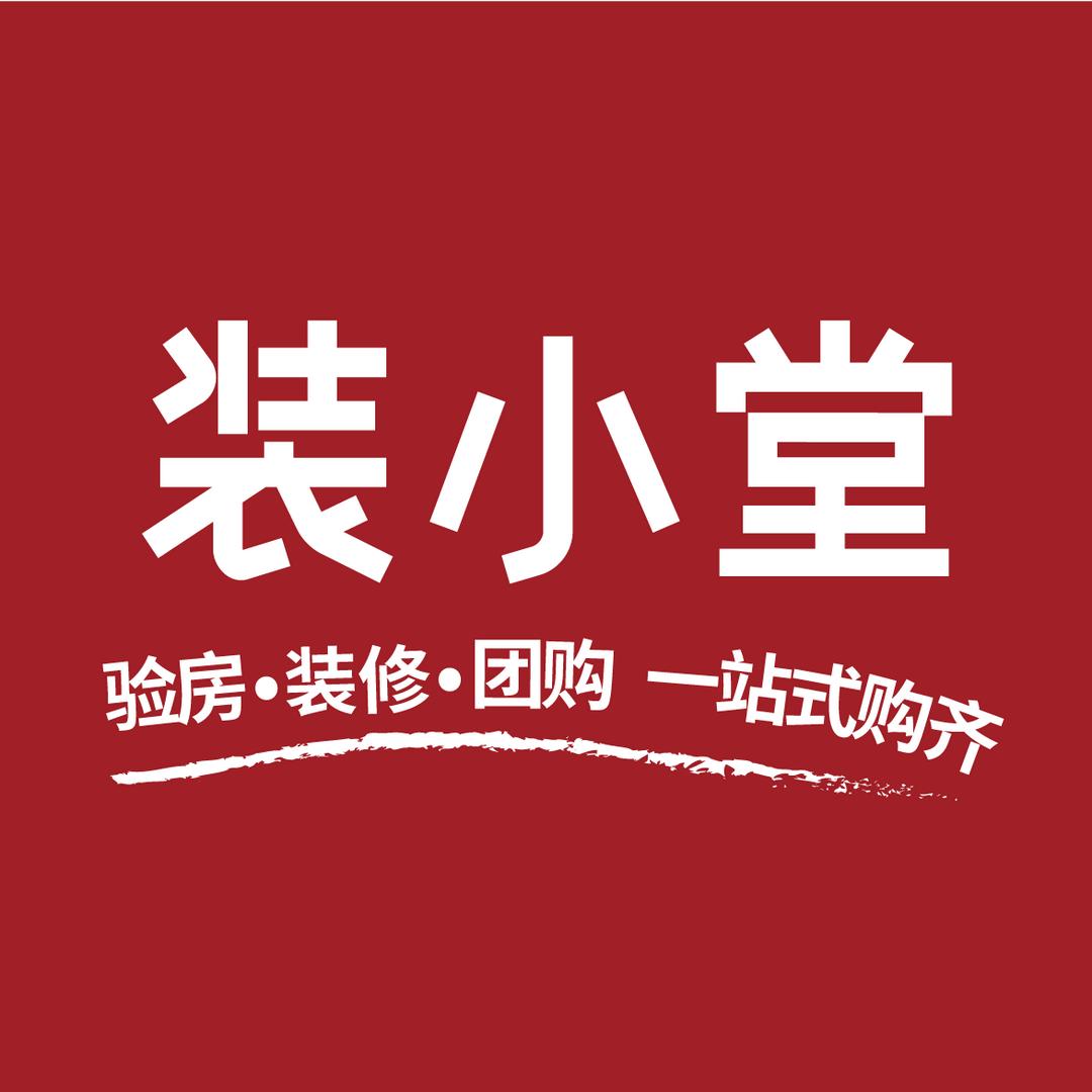 装小堂（重庆）