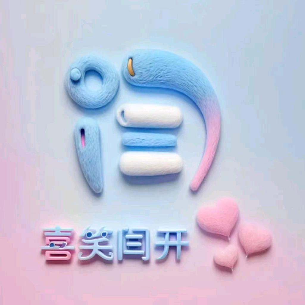 独一无二