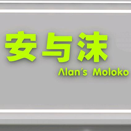 淮滨新西亚广场安与沫