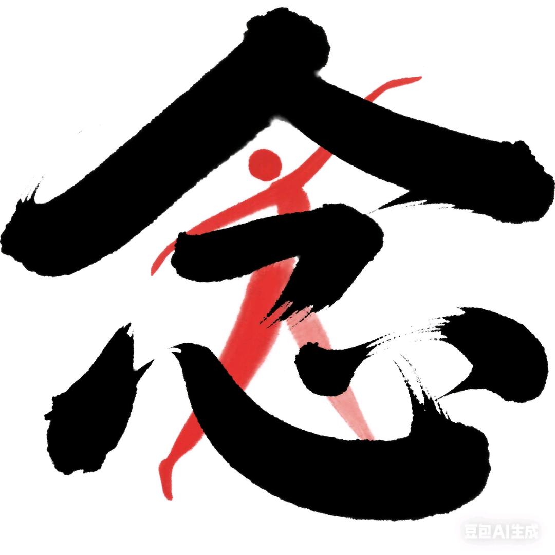 小念念家