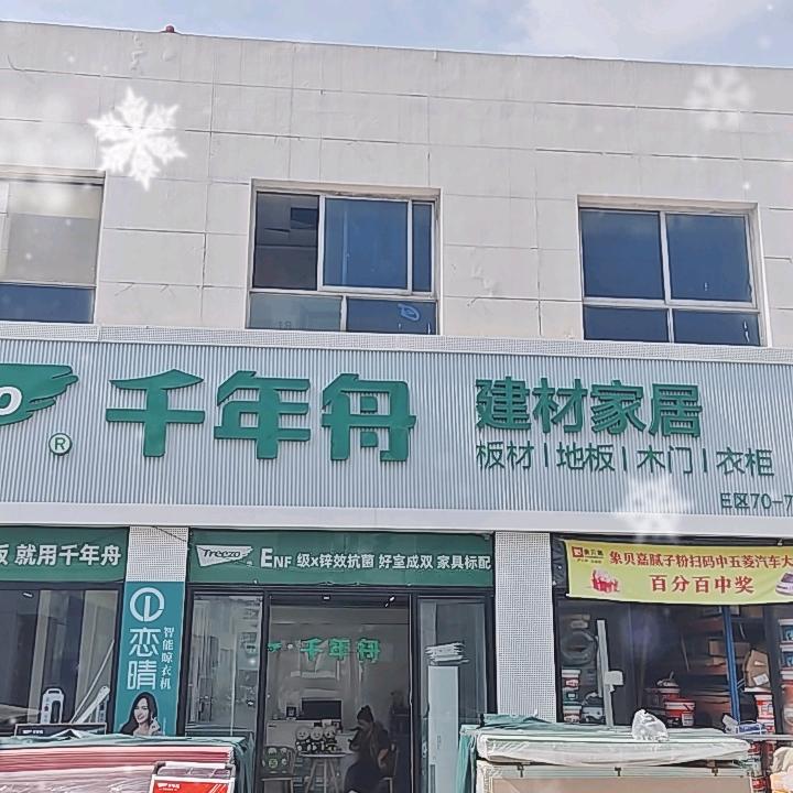北龙建材