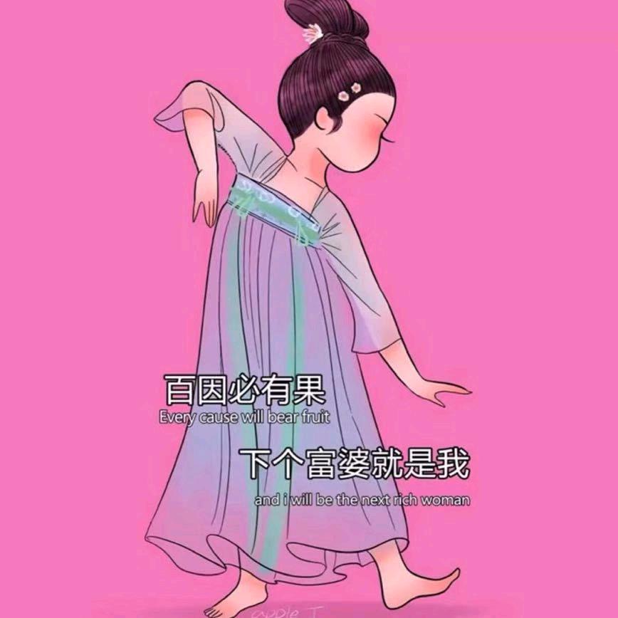 小富婆🤩🤩🤩