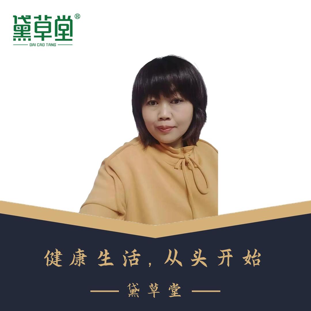 黛草堂植物染发·养发(二连浩特店)专用号