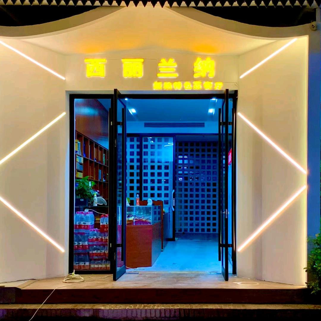 景洪西丽兰纳餐厅