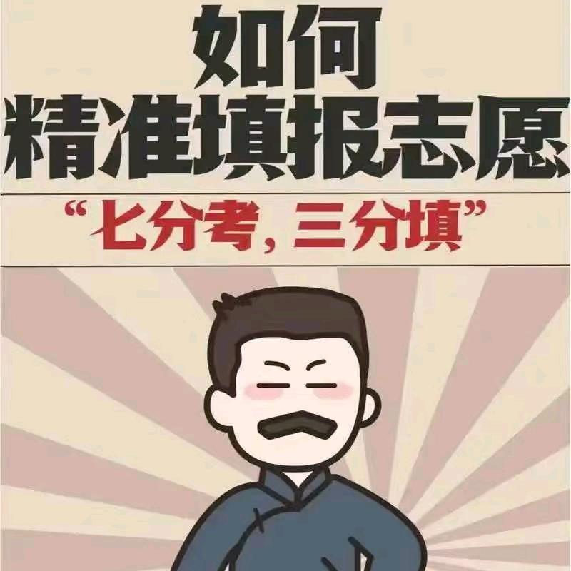 河北单招/高考冲刺