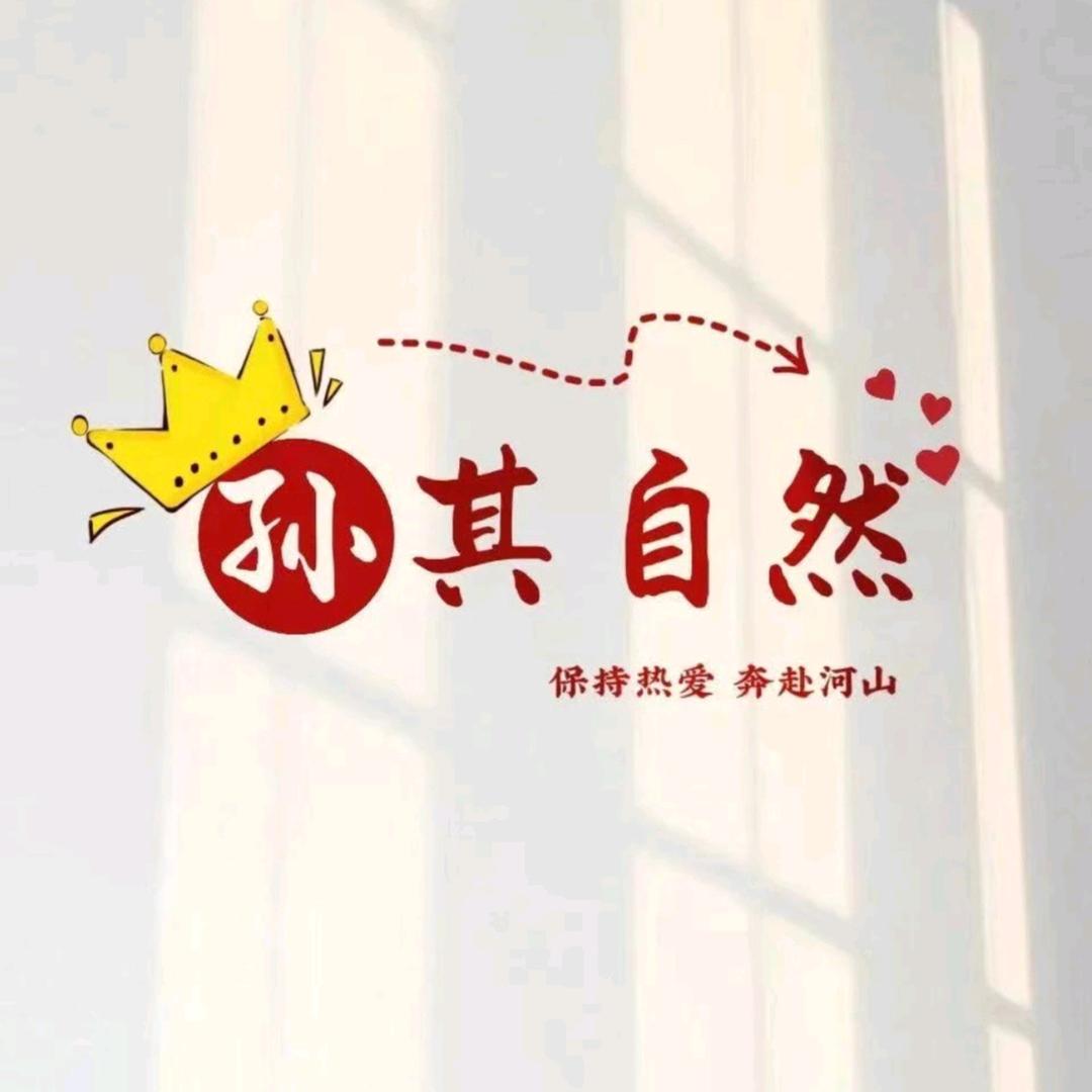 @铁西辣妈 贺喜团💃 佳佳