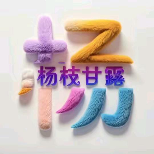 🌷人生如梦💐