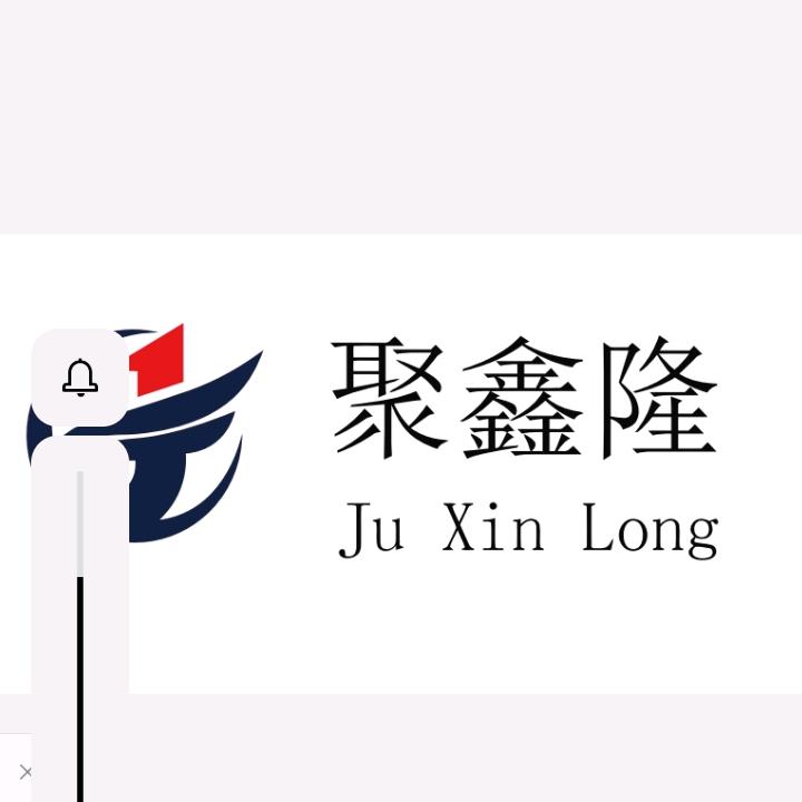 来凤县聚鑫隆纸制品有限责任公司
