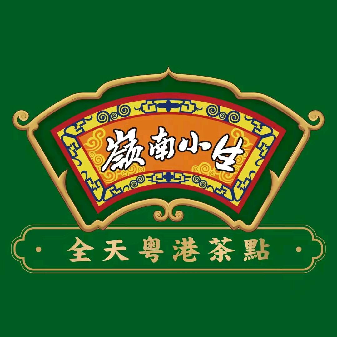 岭南小生 • 粤港点心（珠晖店）