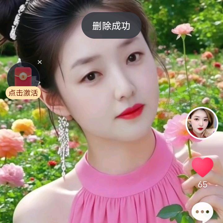 香接