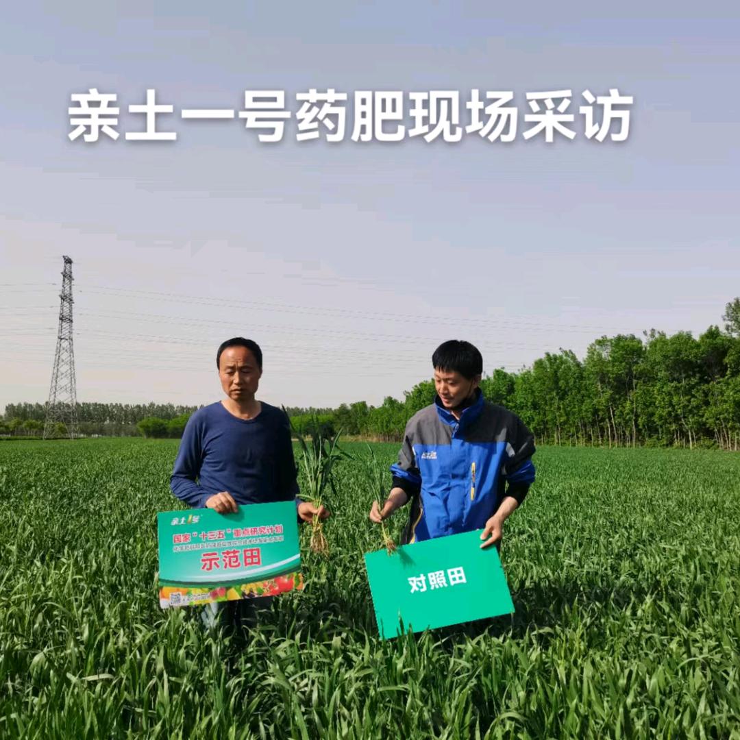 郭老师聊农业(亲土1号)