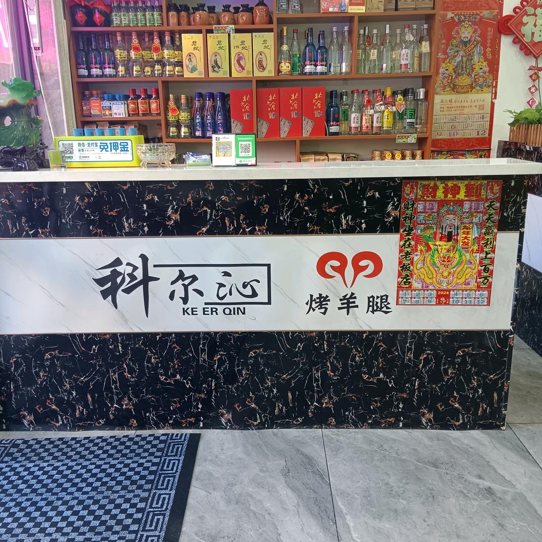 科尔沁草原烤全羊