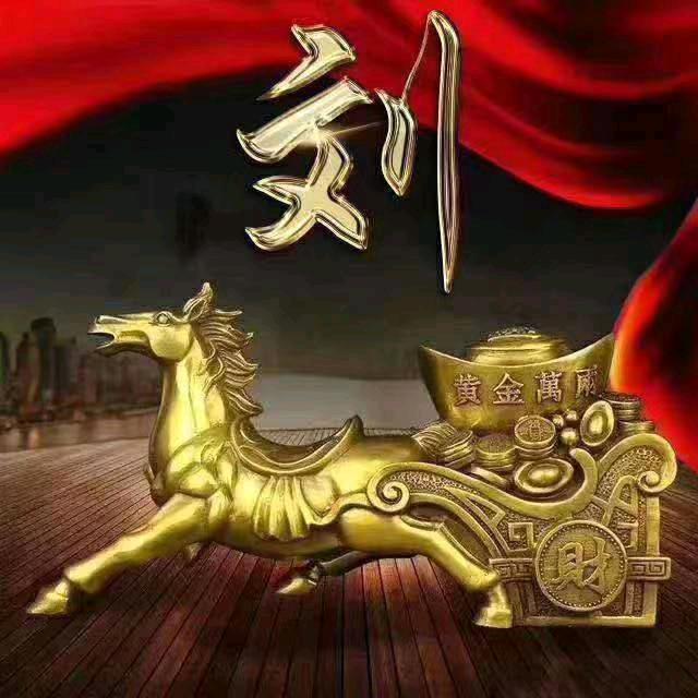 刘🏇哥