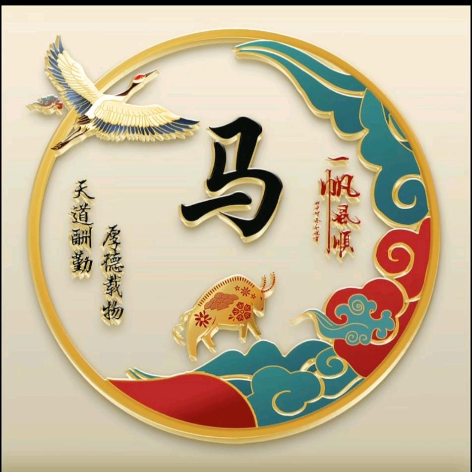 笑看闲时花漫落🌸🌺🍃巨私聊