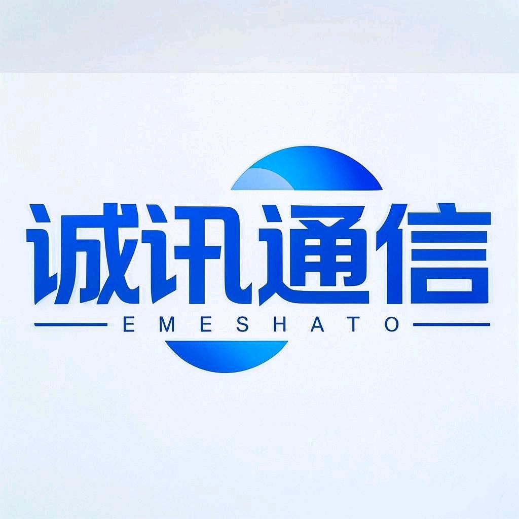 长春诚讯通信