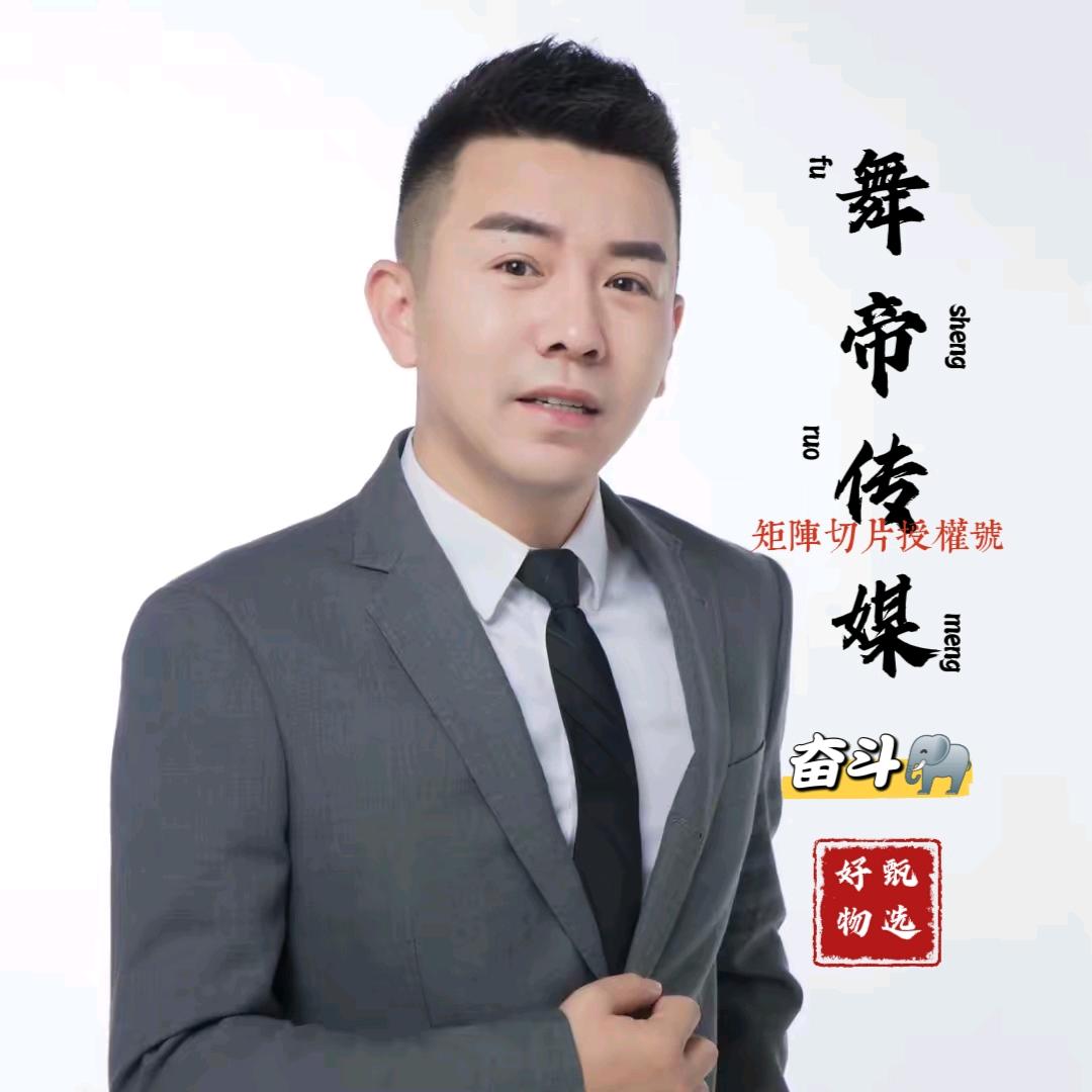 舞帝利哥MCN奋斗🐘