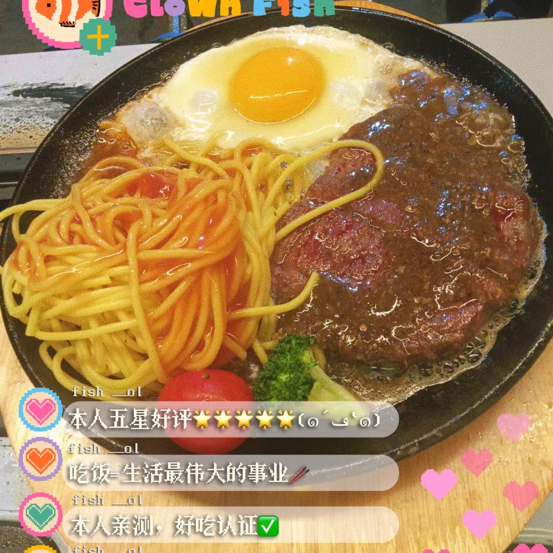 街坊🐮牛排🥩