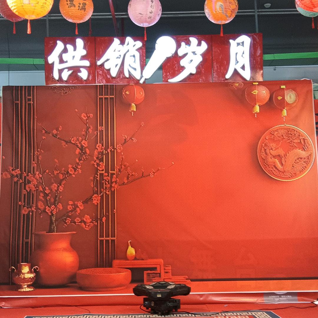 供销岁月🎤惠安大舞台