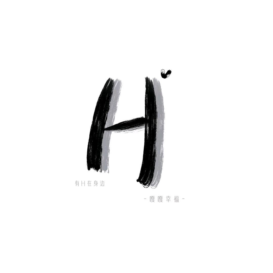 尼古丁丶抽不尽的酸楚