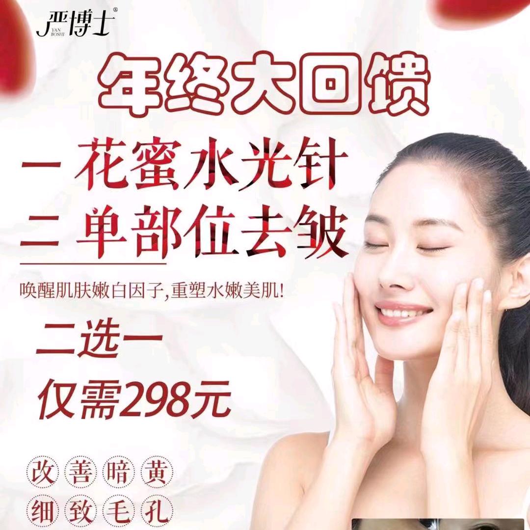 爱娇美容院