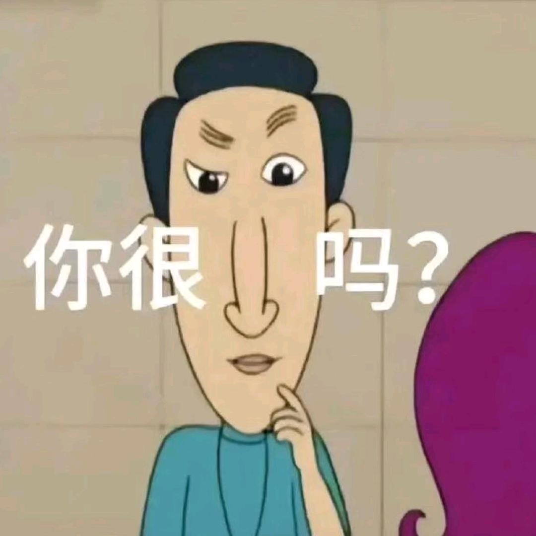 笑看人生💨
