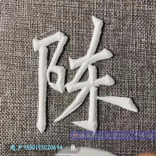 难忘的爱