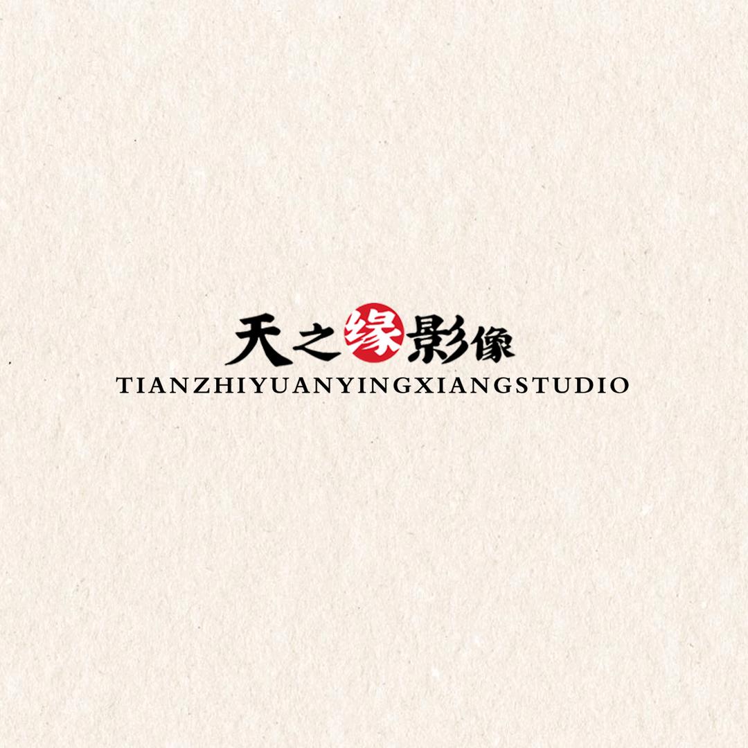 运城婚礼摄像/天之缘影像