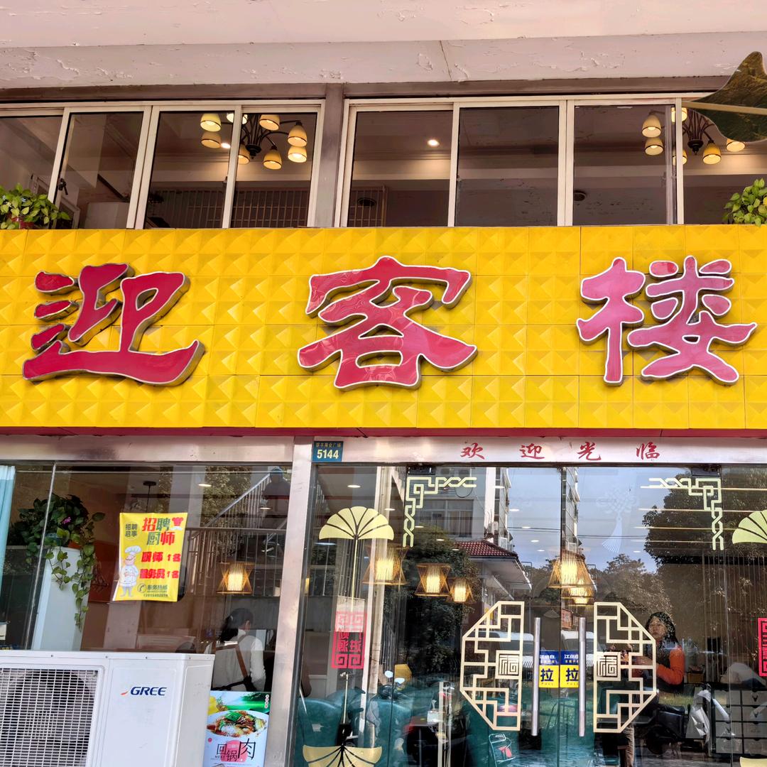 姑苏餐饮人-飞哥