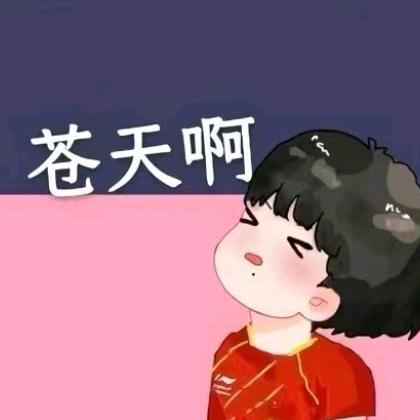 🍒🍒问苍天头像
