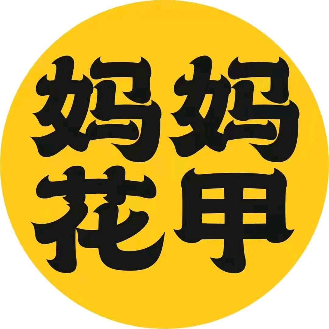 妈妈花甲米线
