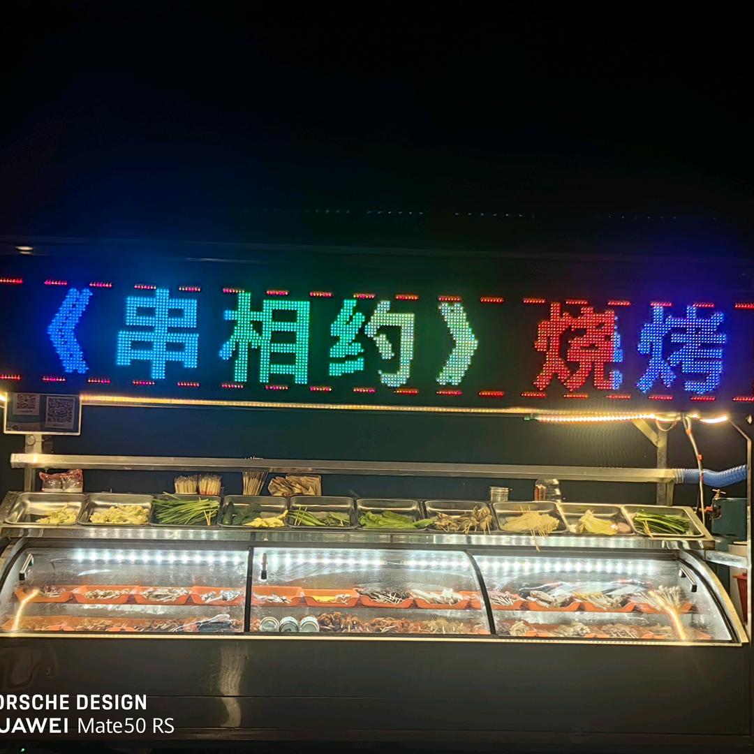 《串相约》为你提供免费K歌