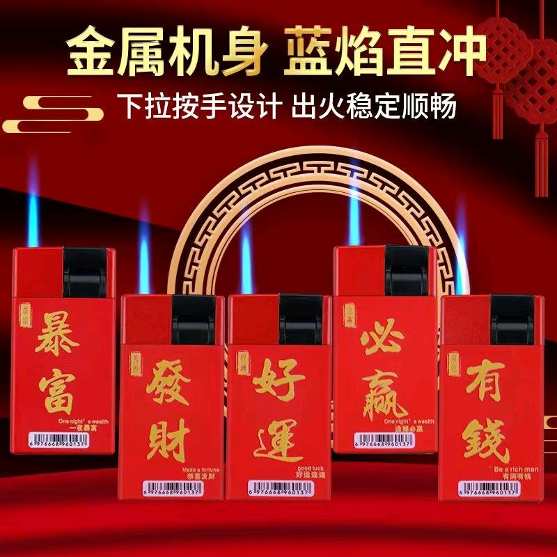 龙韵打火机定制批发