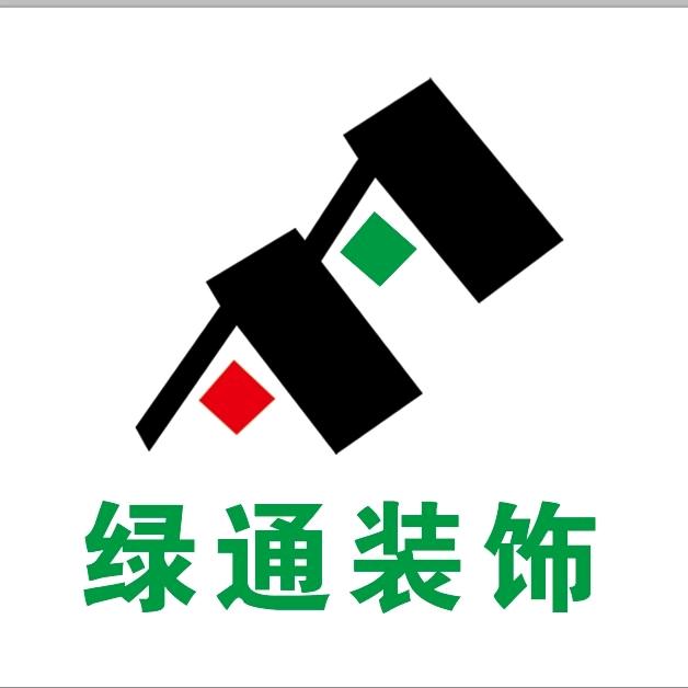 徐州绿通装饰工程有限公司
