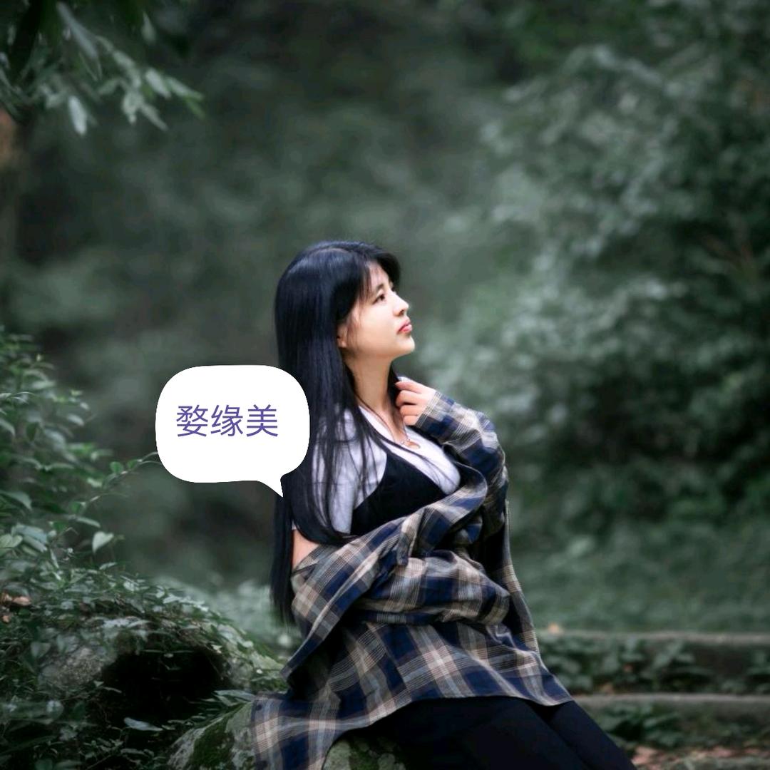 婺缘美