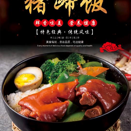 厦门陈记正宗隆江猪脚饭官方号