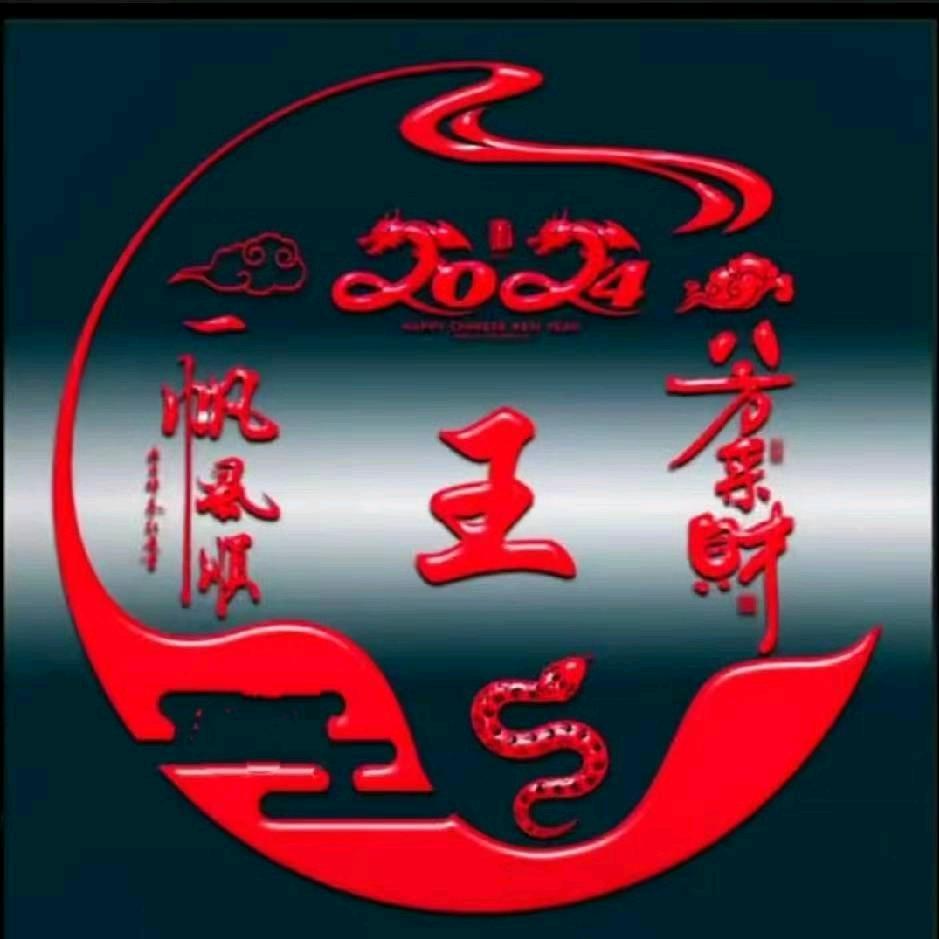 王后ƪ(˘⌣˘)ʃ优雅٩(￥A￥)۶恭喜