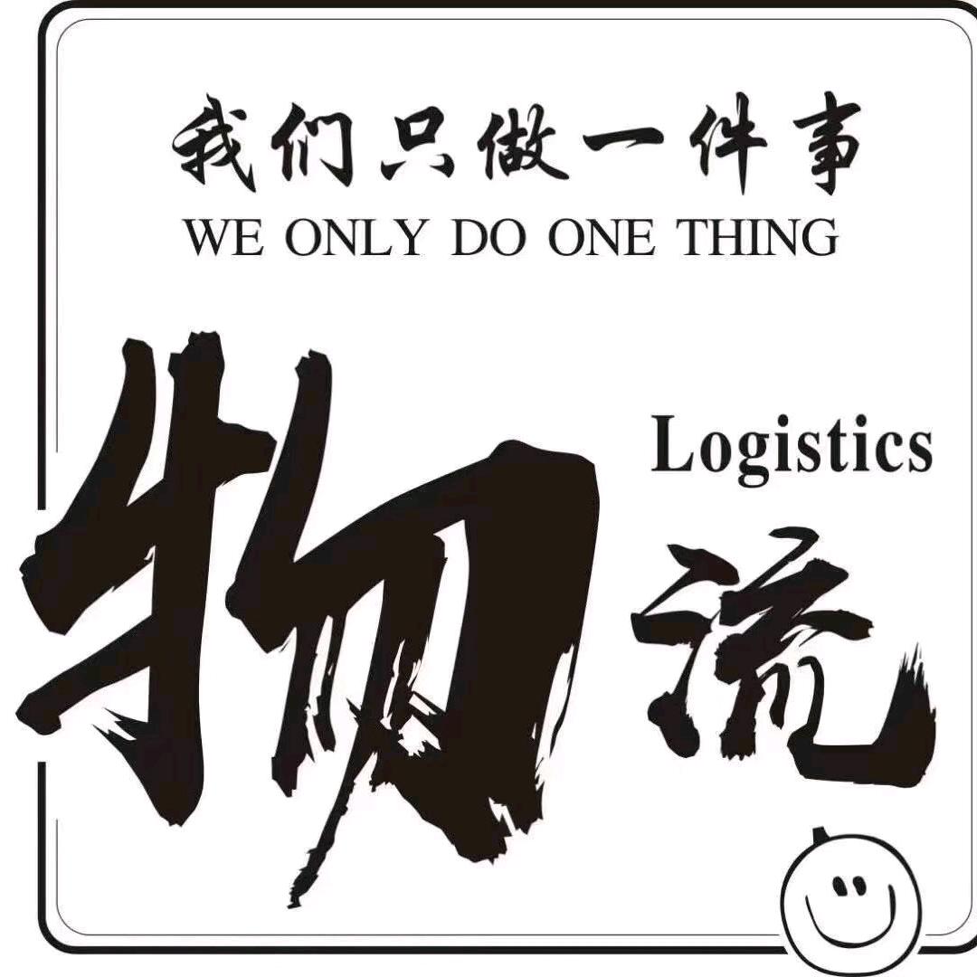 🇨🇳一路同行（旗钻国际物流）