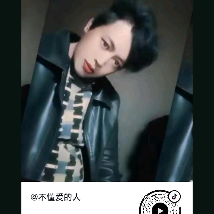 不懂爱的人