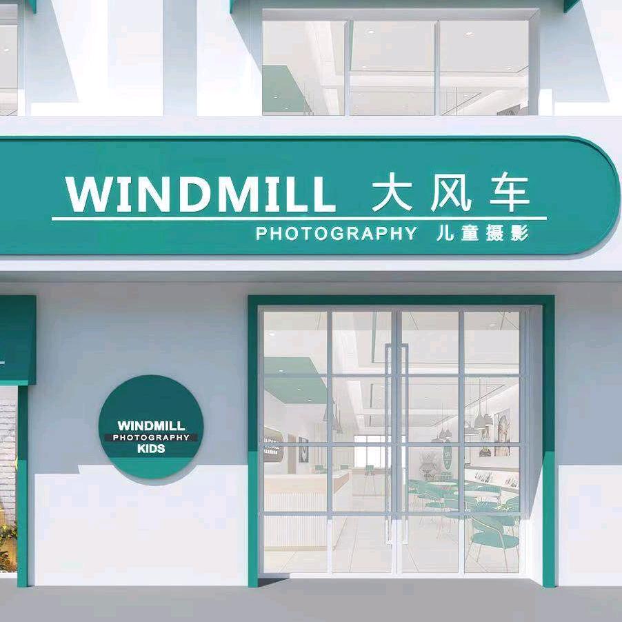 临河大风车儿童摄影