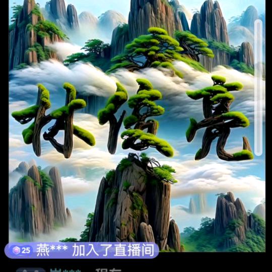 村里人