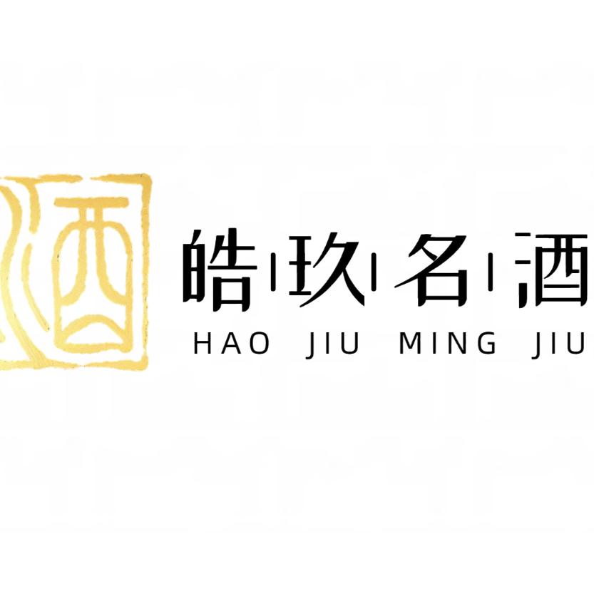 河南皓玖名酒专卖官方号