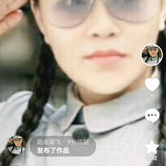 远走高飞